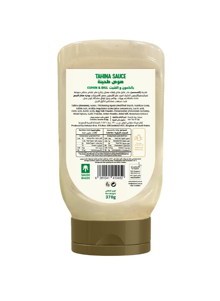 Halwani Bros صلصة الطحينة بالكمون والشبت - Image 2