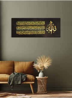 LOWHA Framed Canvas Wall Art Stretched Over Wooden Frame with islamic Art Quran Ayat Al-Kursi Painting  - Image 1