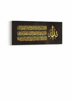 LOWHA Framed Canvas Wall Art Stretched Over Wooden Frame with islamic Art Quran Ayat Al-Kursi Painting  - Image 4