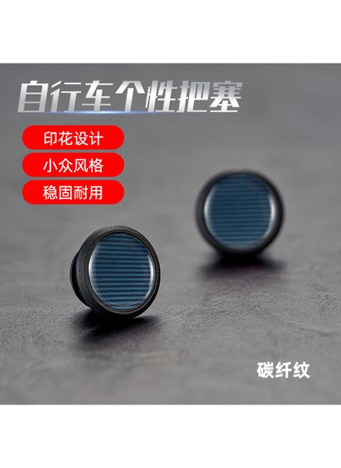 Bicycle Handlebar Plug Mountain Road Scooter Handlebar Cover Curved Handle Cap Plug Personality Anti-collision Lock Handle Plug Accessories Carbon Fiber Print Distinctive Plug