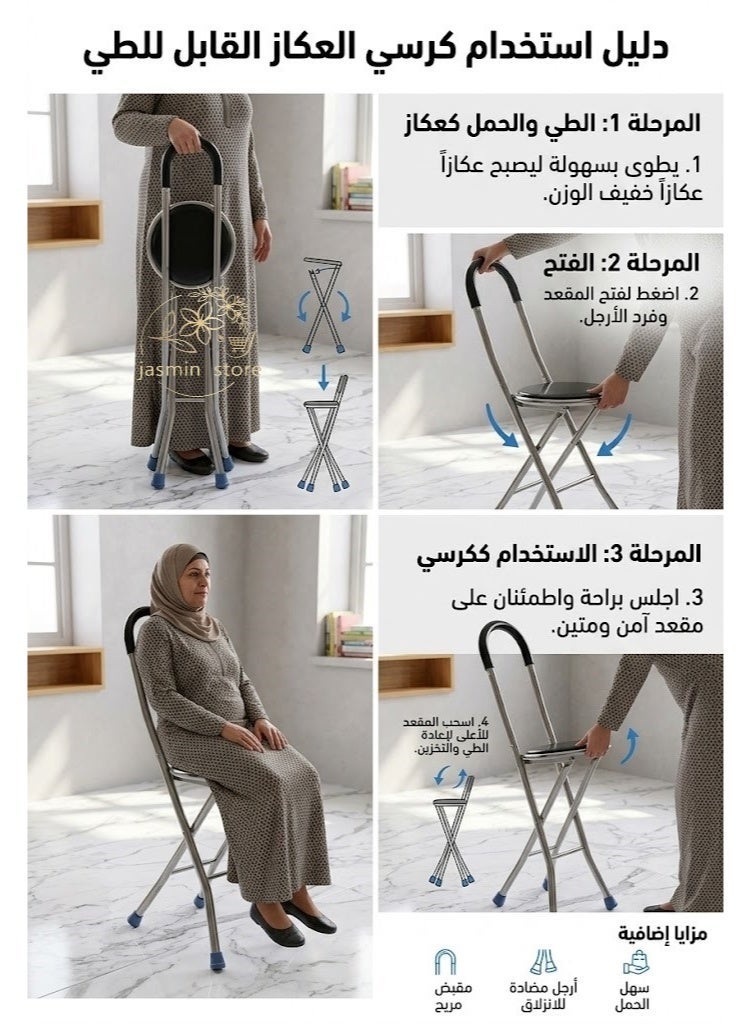 كرسي عكاز طبي 2 في 1 قابل للطي لكبار السن - عصا مشي بأربعة أرجل ومقعد مبطن مريح للصلاة،المشي، الحج، العمرة، والرحلات - Image 2