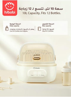 hibobi Baby Bottle Sterilizer, Steam Function with Drying and Draining Rack  - Image 2