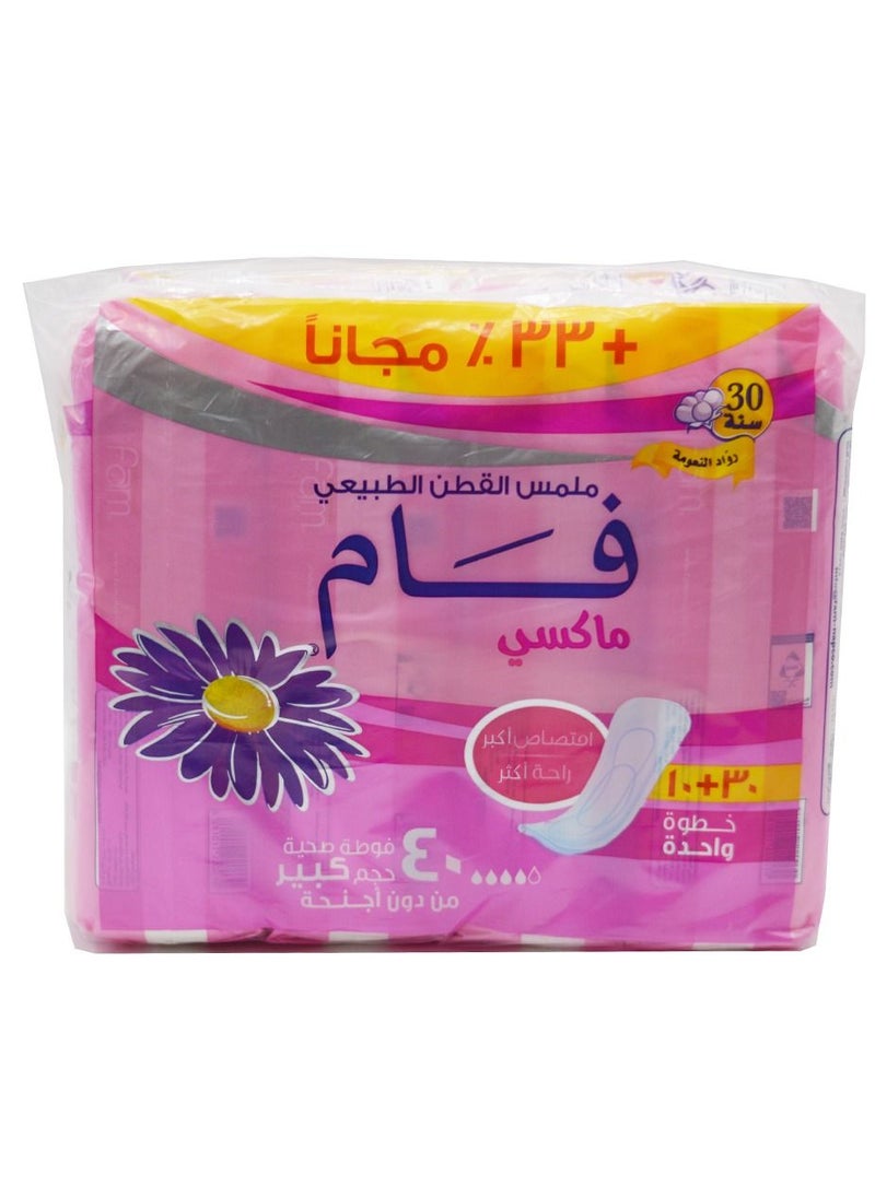 فام - فوط صحية قطن ناعم من فام ماكسي بدون اجنحة-40فوطة - Image 1