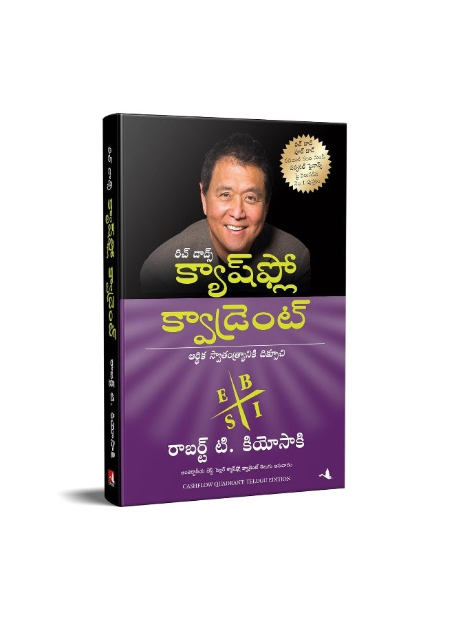 Rich Dad's Cashflow Quadrant (Telugu)  - Image 3