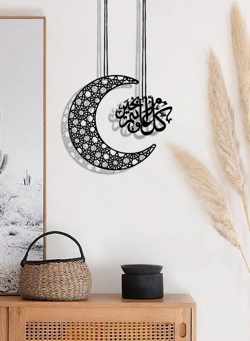 Eid al-Adha decorations, a wooden wall plaque with the phrase “Happy Eid to you” designed for home or office decorations to welcome Eid al-Adha. Suitable for Eid decorations and Eid decorations. - Image 2