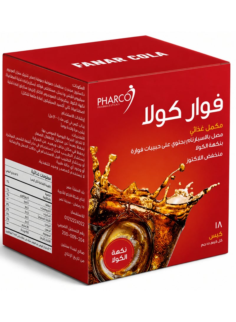 فاركو عبوتين من فوار كولا مكمل غذائي العبوة 18 كيس - Image 4