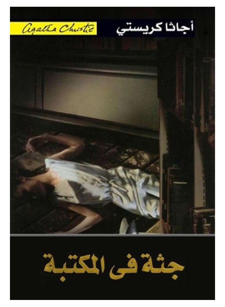 Corpse in the Library