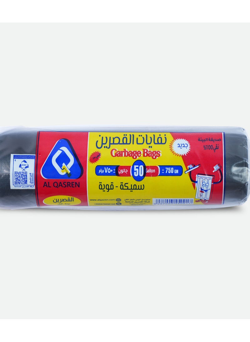 alqasren garbage 50 gallon 750g - Image 1