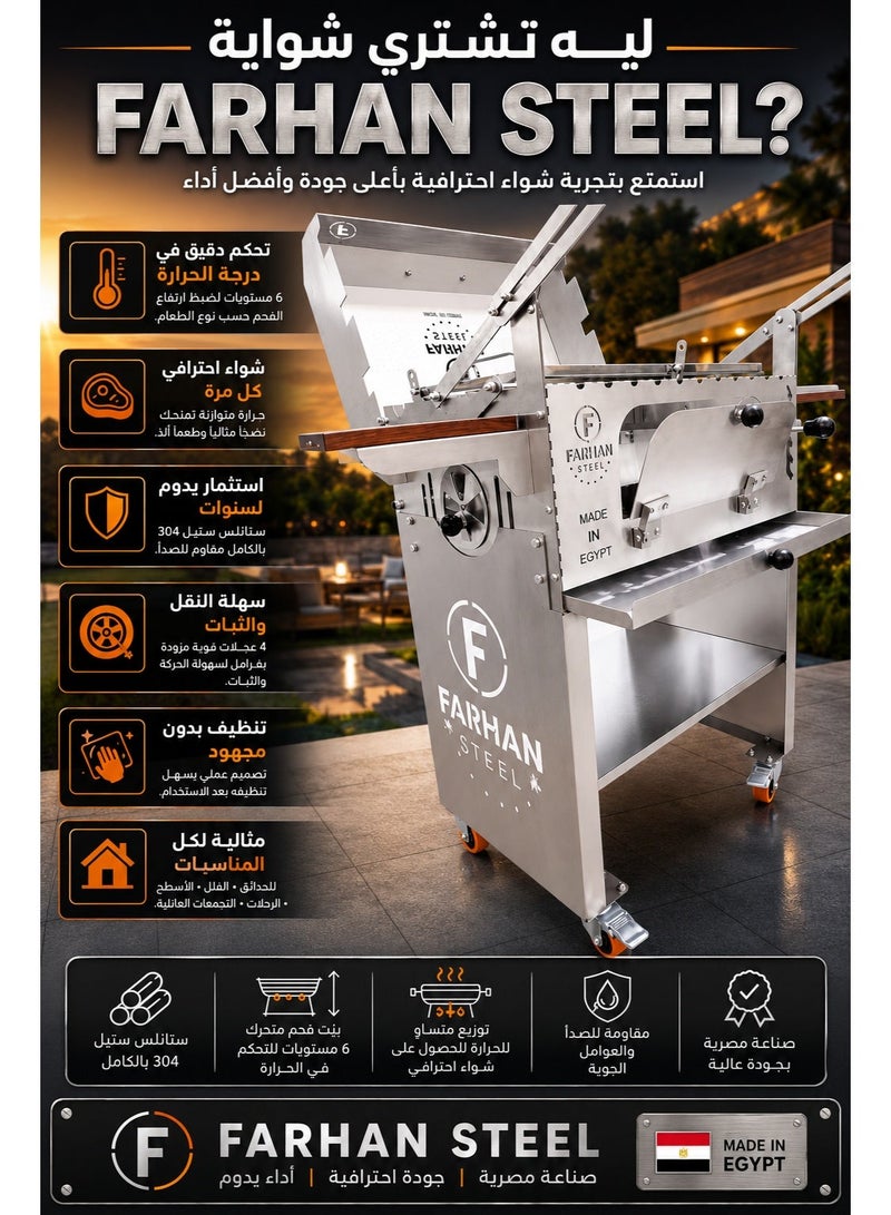 فرحان استيل شواية فحم FARHAN STEEL استانلس ستيل 304 بالكامل مقاس 60 × 40 سم – شواية باربكيو خارجية احترافية ببيت فحم متحرك 6 مستويات للتحكم في الحرارة، 4 عجلات بفرامل، عربة شواء فحم للحدائق والفلل والأسطح والرحلات والتجمعات العائلية – موديل 6002 - Image 3