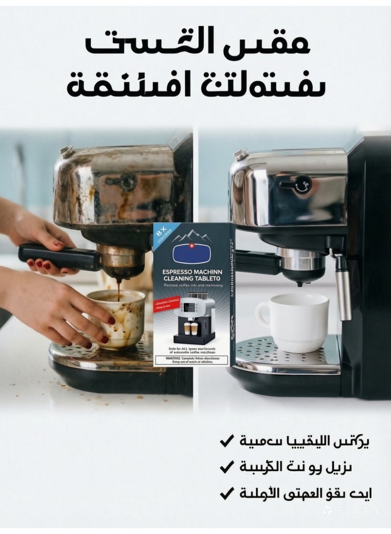8 قطع أقراص تنظيف عالمية لماكينات القهوة الإسبريسو، مزيل زيت القهوة والترسبات الكلسية، منظف احترافي لماكينات القهوة الأوتوماتيكية والكبسولات وأفران البخار وإباريق القهوة المعزولة - Image 2
