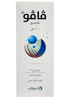 Vavo Vavo 2% Pack Of 3 Shampoo 100 ml  - Image 3