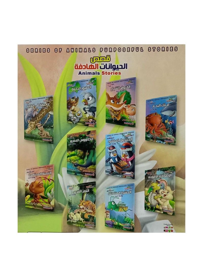 A series of meaningful animal stories, 10 books - Image 1