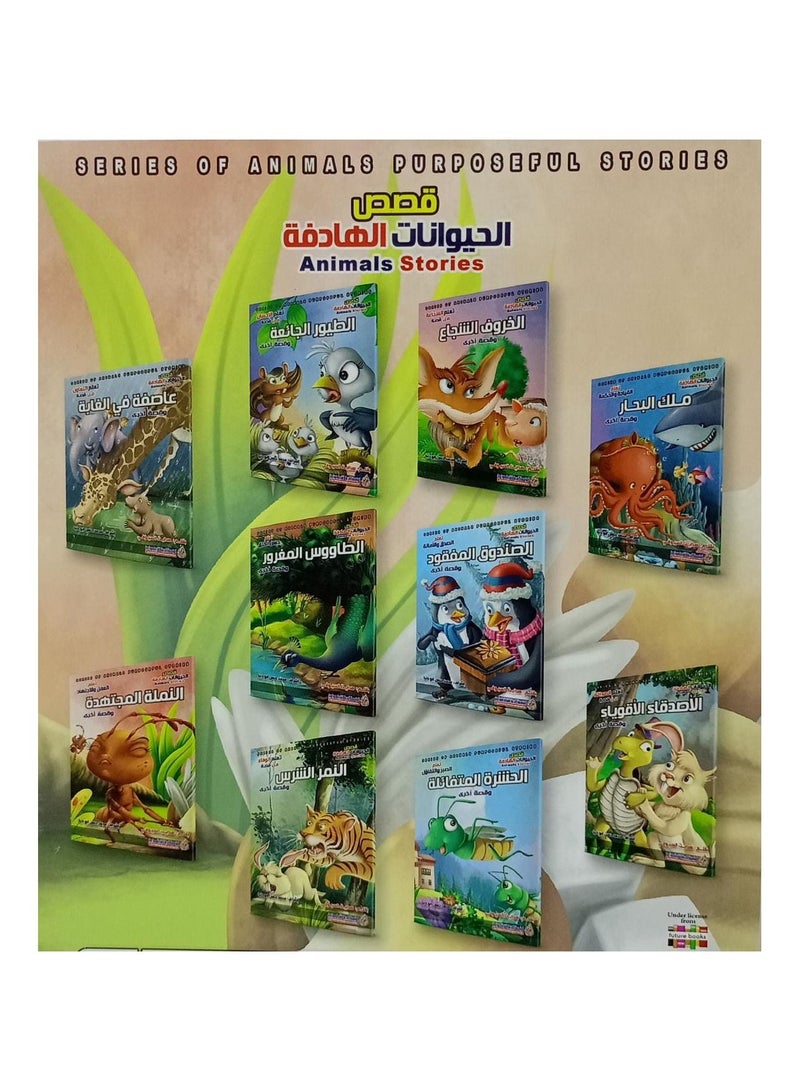 A series of meaningful animal stories, 10 books - Image 3
