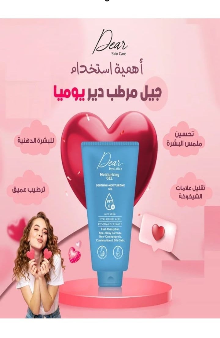 دير جيل مرطب للبشرة الدهنية والمختلطة 200 جم - Image 2