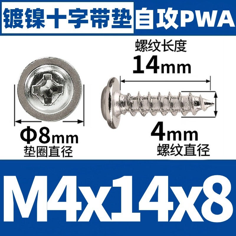 PWA nickel-plated self-tapping round head screw with gasket self-tapping cross screw M1/M2/M3/M4 M4 * 14*8 (10000) M4 * 14*8 (10000)