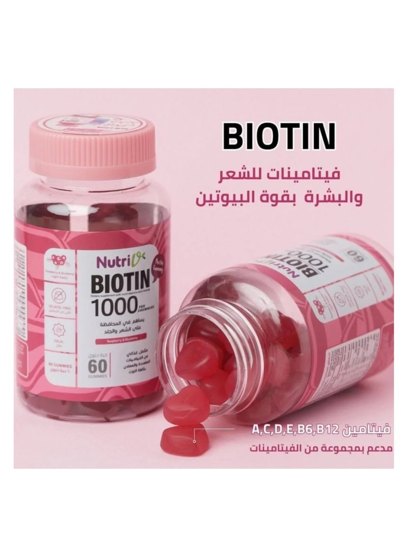 نوتري فيتامينات للشعر والبشرة والأظافر بقوة البيوتين بنكهة التوت البري من جرو جاميز 60 قطعة - Image 3