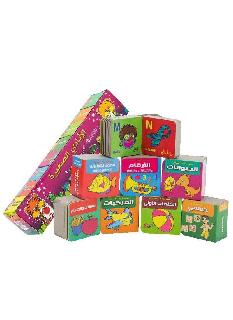 null - 8 small cube books  little hands - Image 1