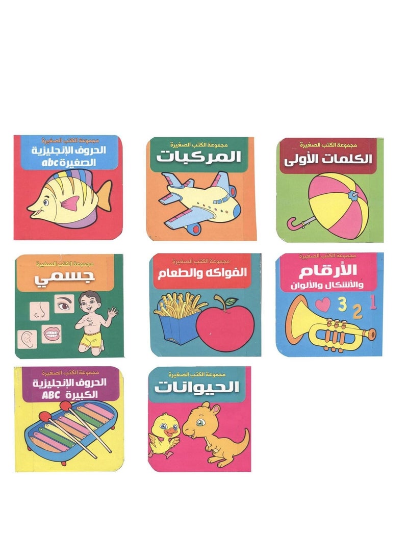 null - 8 small cube books  little hands - Image 1