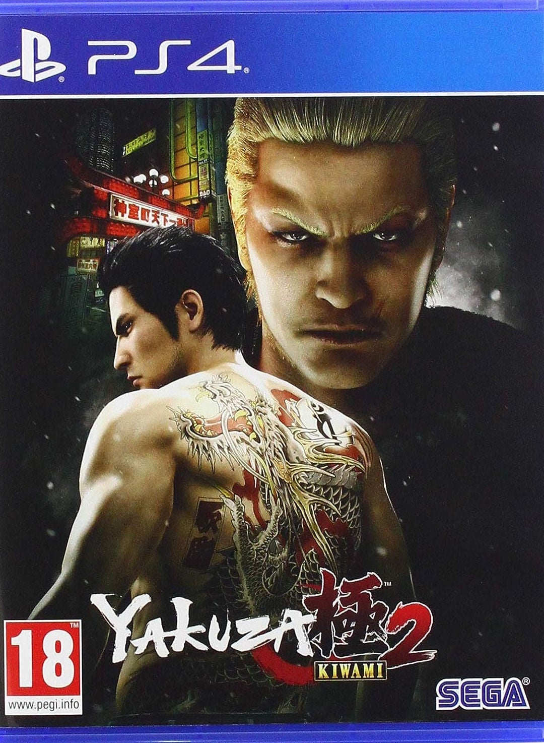 Segawe Segawe Yakuza Kiwami 2