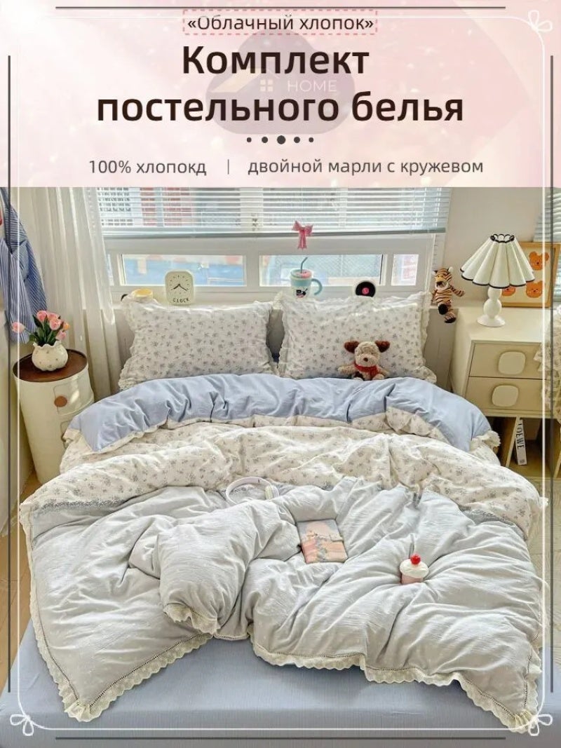 Cotton Lace Bed Set 4-Piece 1.8m Double-Layer Yarn Cardamom French Lace Blue - Class A Wrinkled Yarn for Elegant Bedroom Decor - Image 1
