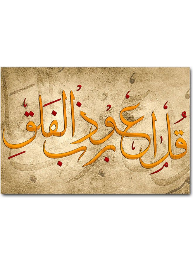 RYN Islamic Art Printed Wall Art Multicolour 40x60cm - Image 1