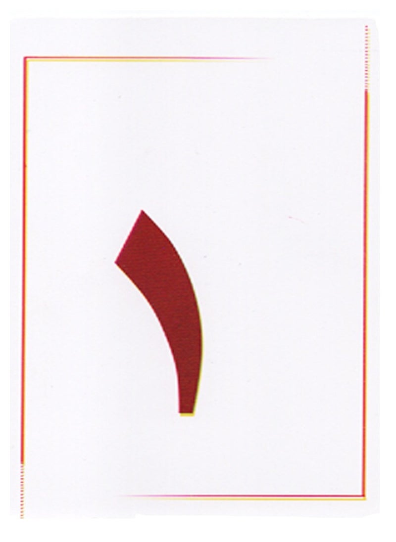 Flash - Teaching Cards For Arabic Numbers From 1 To 20 - Image 1