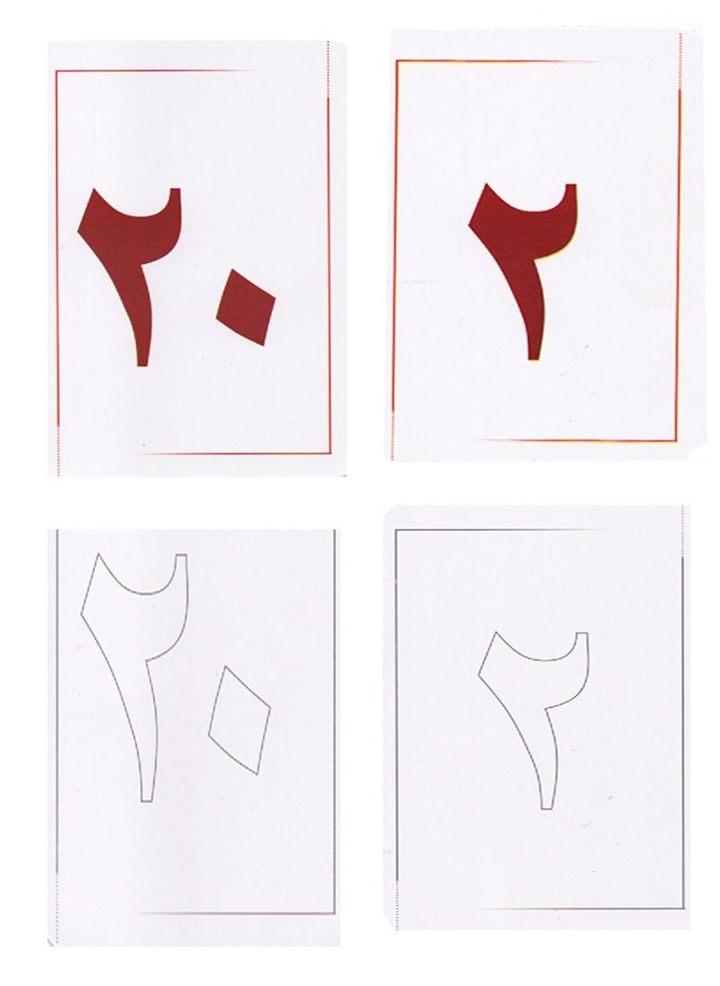 Flash - Teaching Cards For Arabic Numbers From 1 To 20 - Image 1
