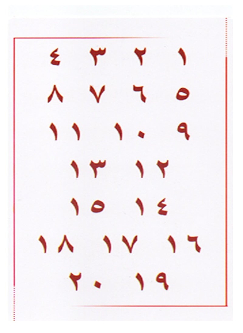 Flash - Teaching Cards For Arabic Numbers From 1 To 20 - Image 1