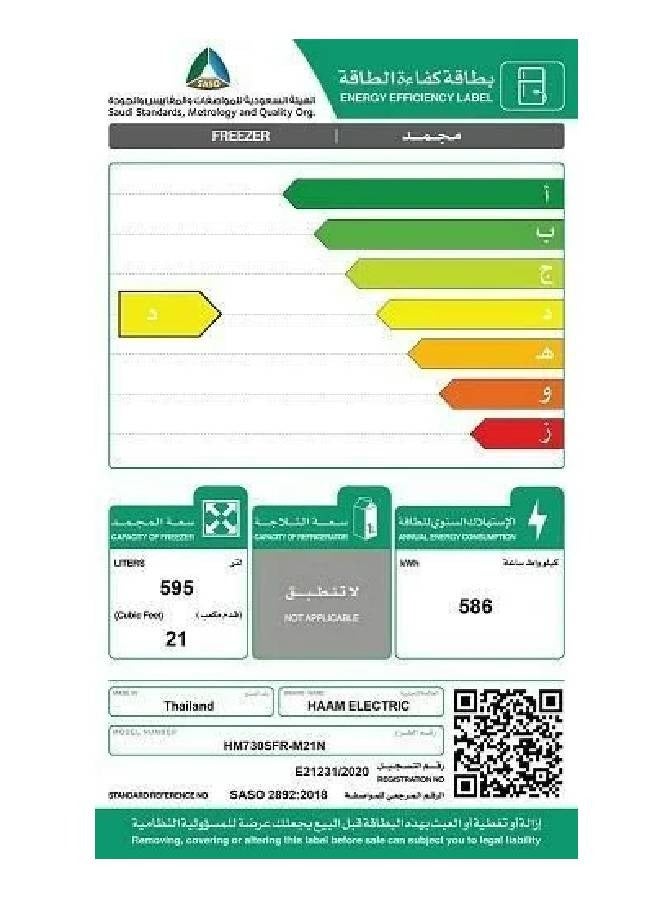 هام فريزر عمودي ذو باب واحد 21 قدم - Image 3