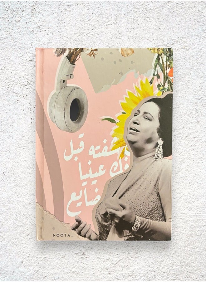 Noota - A5 NOOTA UM KOLTHOUM NOTEBOOK - Image 1