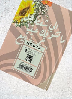 Noota A5 NOOTA UM KOLTHOUM NOTEBOOK  - Image 3