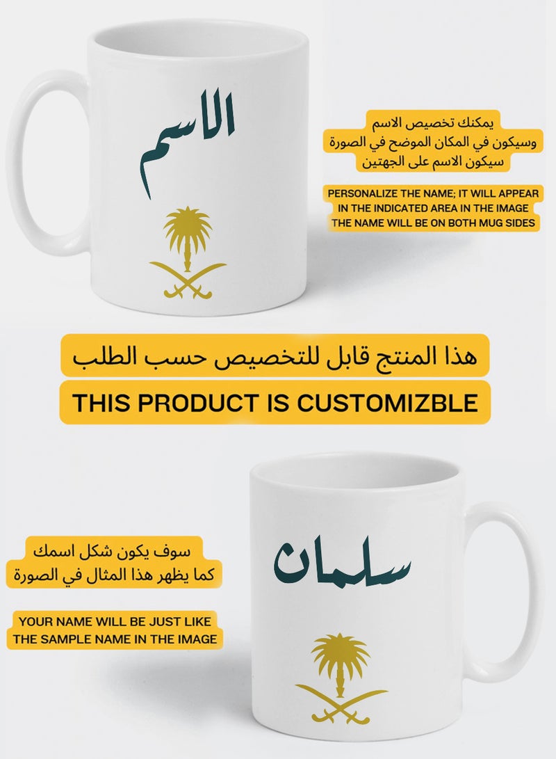 LOWHA Customizable Ceramic 11 oz Mug with Personalized Name for Saudi National Day or Everyday Love for the Kingdom - Image 2