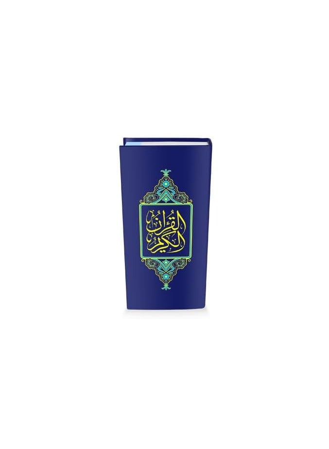 The Holy Qur’an is a Qur’an that is carried in the pocket, with a lightweight, flexible cover - Image 5