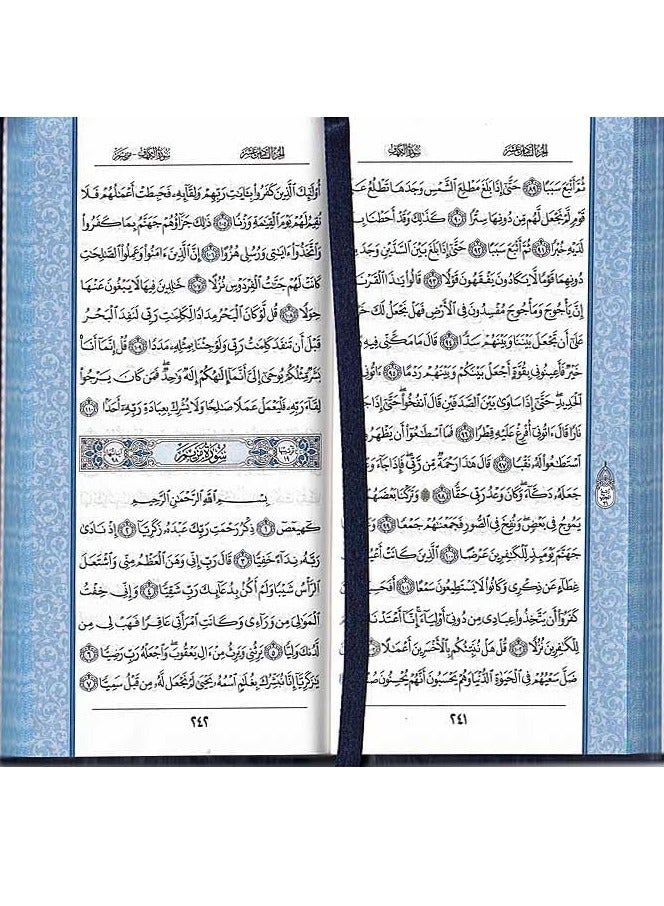 The Holy Qur’an is a Qur’an that is carried in the pocket, with a lightweight, flexible cover - Image 2