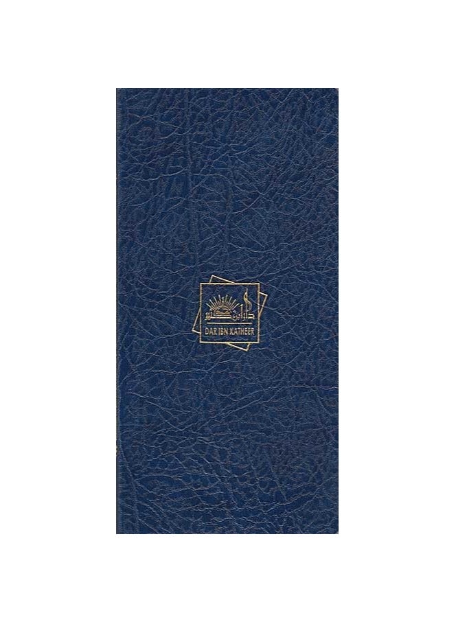 The Holy Qur’an is a Qur’an that is carried in the pocket, with a lightweight, flexible cover - Image 4