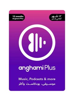Anghami Anghami 12 months (UAE) (Delivery Via SMS/ Whatsapp) 
