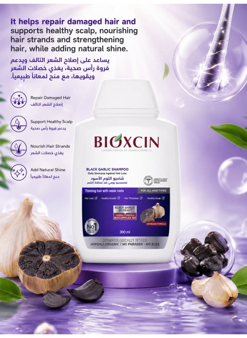 بيوكسين شامبو BIOXCIN بالثوم ٣٠٠ مل – لإصلاح الشعر وصحة فروة الرأس – يغذي ويقوي ويمنح اللمعان - Image 2