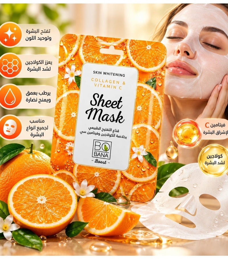 بوبانا قناع بوبانا الورقي بالكولاجين وفيتامين سي - Image 2
