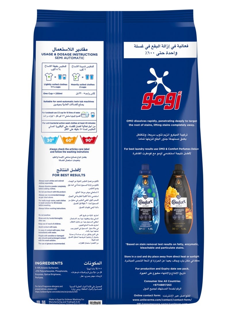 أومو مسحوق غسيل نصف آلي 5كجم - Image 2