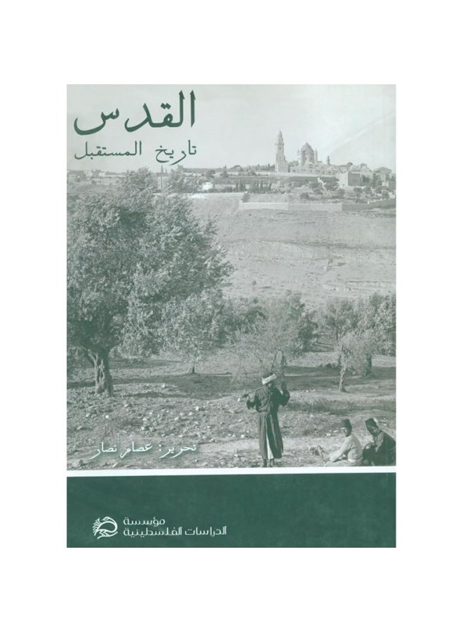 Al-Quds: Tarikh Al-Mustaqbal: Dirasat Fi Hadir Wa-Madi Madinat Al-Quds