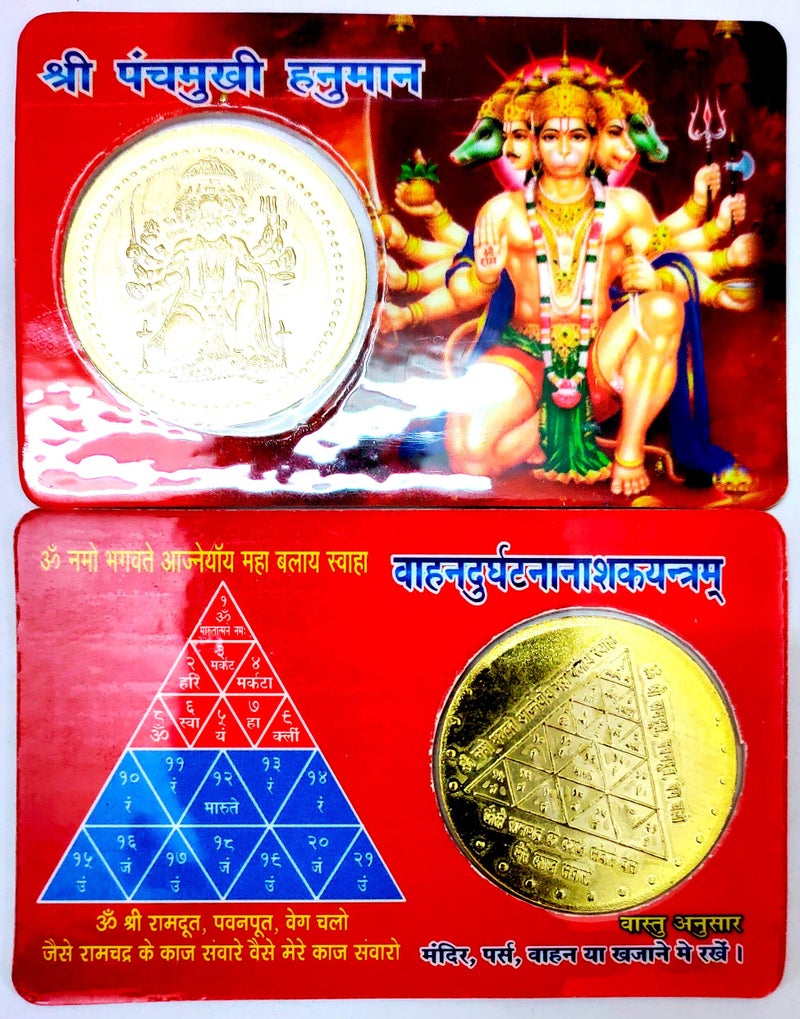 Astrodidi Panch Mukhi Hanuman Vahan Durghatna Nashak Yantra Coin ATM Card Shaped - Image 2