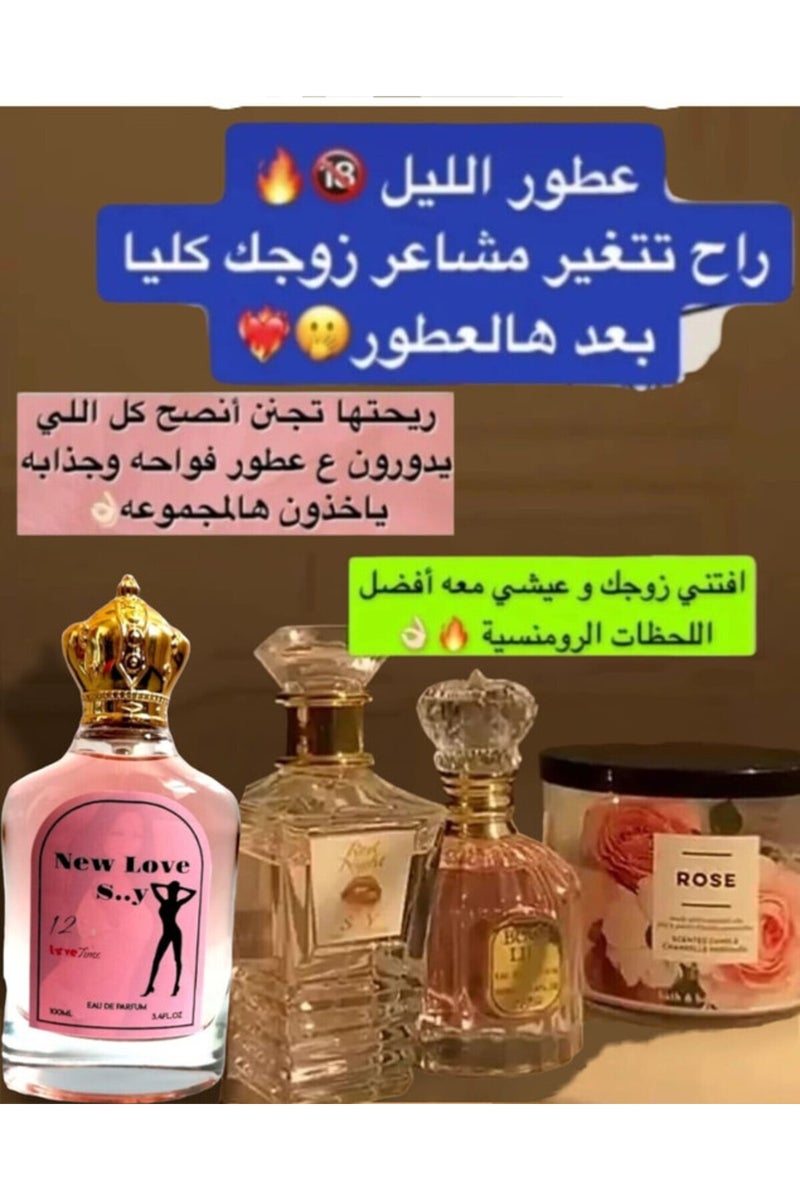 نيو لوف  مجموعة 3 عطور رومانسية 100 مل