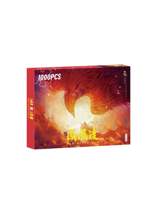 Puzzle 1000 Pieces Of National Tide Wooden Puzzle Decompression Paper Chinese Style Wooden National Tide Puzzle Adult Toys Wholesale-Color:10-871 Phoenix Crossing-Wood - Image 1