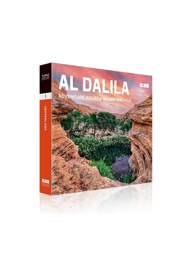 طرق مغامرات الدليلة في وسط المملكة العربية السعودية