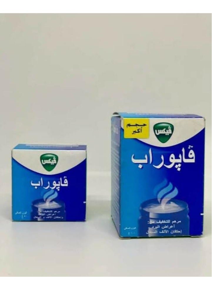 فكس فكس عبوة الإنقاذ الفائق لمرهم تخفيف آثار البرد من فيبورب 100جرام مع عبوه 50جرام