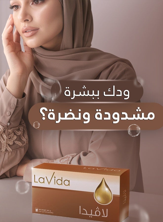 سوليندا لافيدا كولاجين 10 جم مع فيتامينات متعددة ومضادات أكسدة نكهة الليمون 30 كيس - Image 4