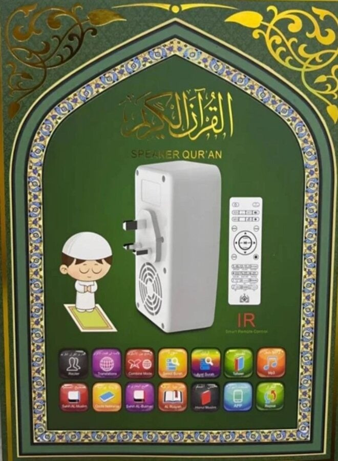 Equantu Holy Quran speaker with remote control, verse-by-verse translation of the Holy Quran in the voices of famous reciters, easy and quick control to select the surahs, interpretation of the Holy Quran in full, mp3 player - Image 1