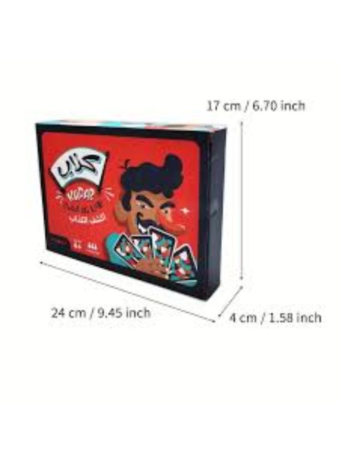 Earss Family Fun Board Game – Strategy, Mystery & Guessing Game with Multi-Color Cards – Educational Game for Kids Ages 6-9 & Up, Teens, and Adults – Perfect for Parties, Travel, and Gifts – Arabic Edition Included  - Image 3