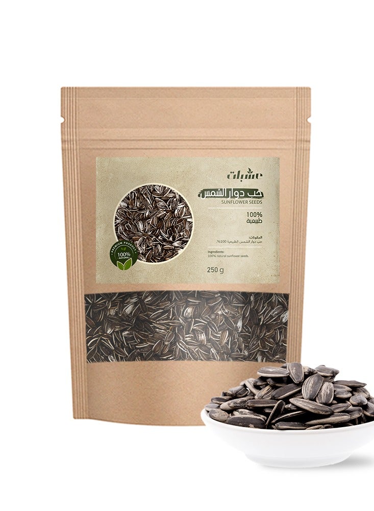 Generic 100% natural pure Sunflower Seeds-250 g  - Image 1