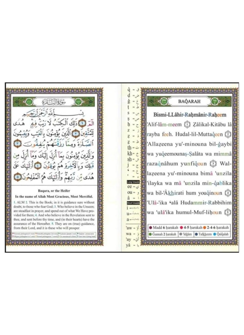 مصحف التجويد مع ترجمة المعاني والتنكير باللغة الإنجليزية (العربية والإنجليزية) 17*24